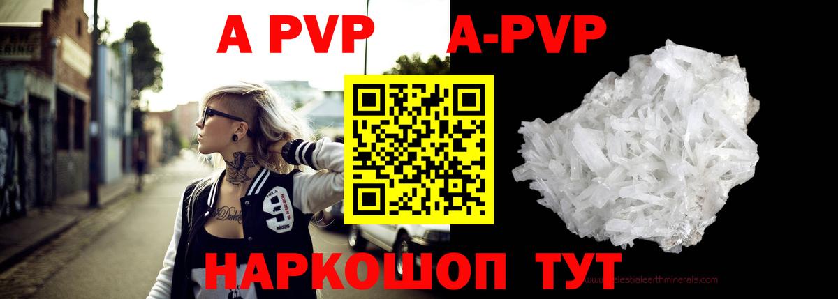 А ПВП  Вход с VPN  Альфа ПВП СК  Альфа ПВП VHQ  Урус-Мартан  Alfa_PVP мука 