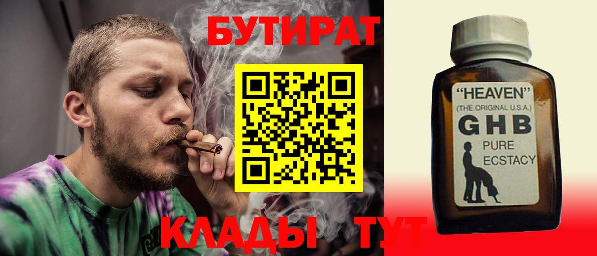 БУТИРАТ Butirat  БУТИРАТ  Урус-Мартан  Вход с VPN 