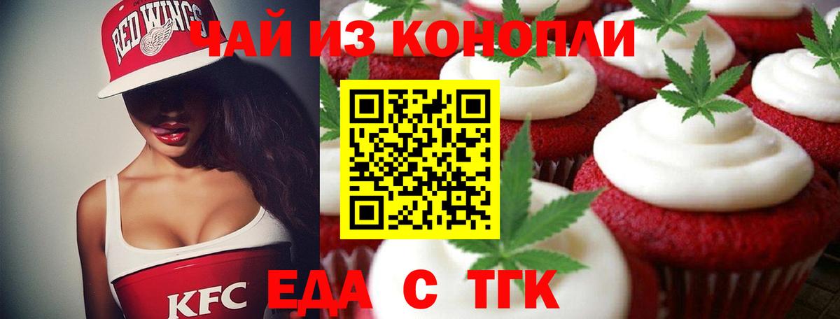 Canna-Cookies марихуана  Вход с VPN  Урус-Мартан 