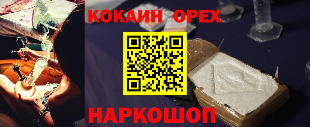 COCAIN  Кокаин Перу  где купить   Урус-Мартан  Cocaine VHQ  Вход с VPN 