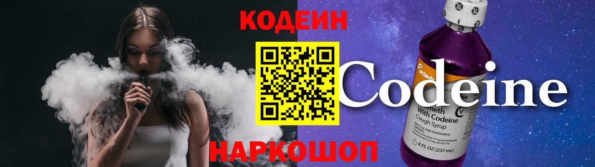Codein напиток Lean (лин)  где продают наркотики  Вход с VPN  Урус-Мартан  Кодеин напиток Lean (лин) 