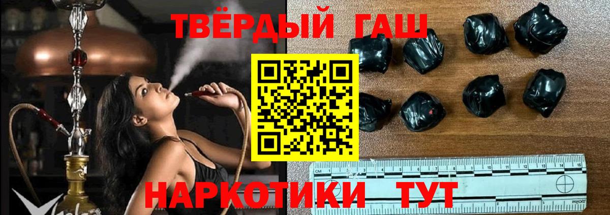 ГАШ убойный  ГАШИШ гашик  Урус-Мартан  Вход с VPN 