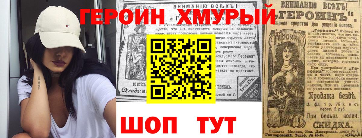 Урус-Мартан  Героин Heroin  Вход с VPN 