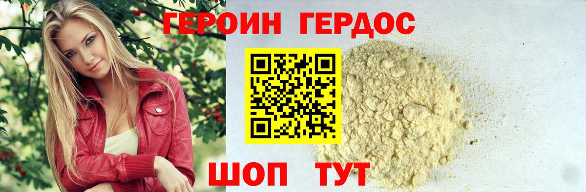 ГЕРОИН гречка Урус-Мартан