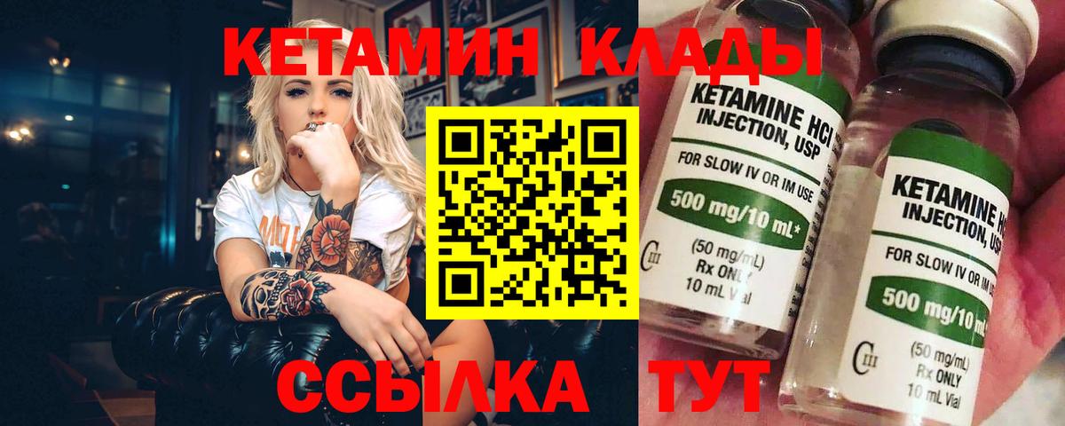 КЕТАМИН VHQ Урус-Мартан