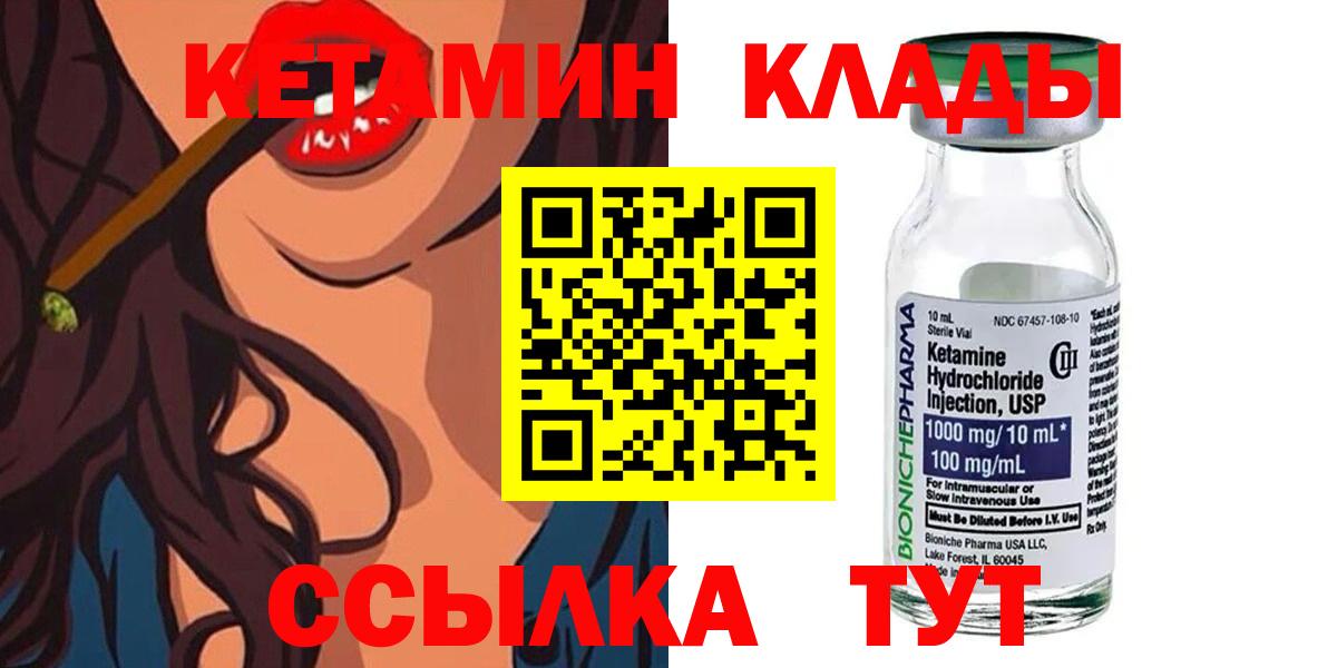 Кетамин VHQ  Кетамин ketamine  дарк нет официальный сайт  Вход с VPN  Урус-Мартан 