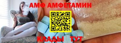 амф Мариинск