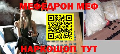 мефедрон Малоярославец