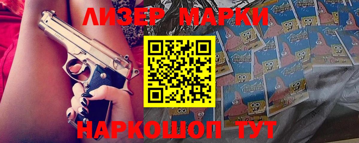 ЛСД экстази кислота  Вход с VPN  Урус-Мартан  ЛСД экстази кислота 