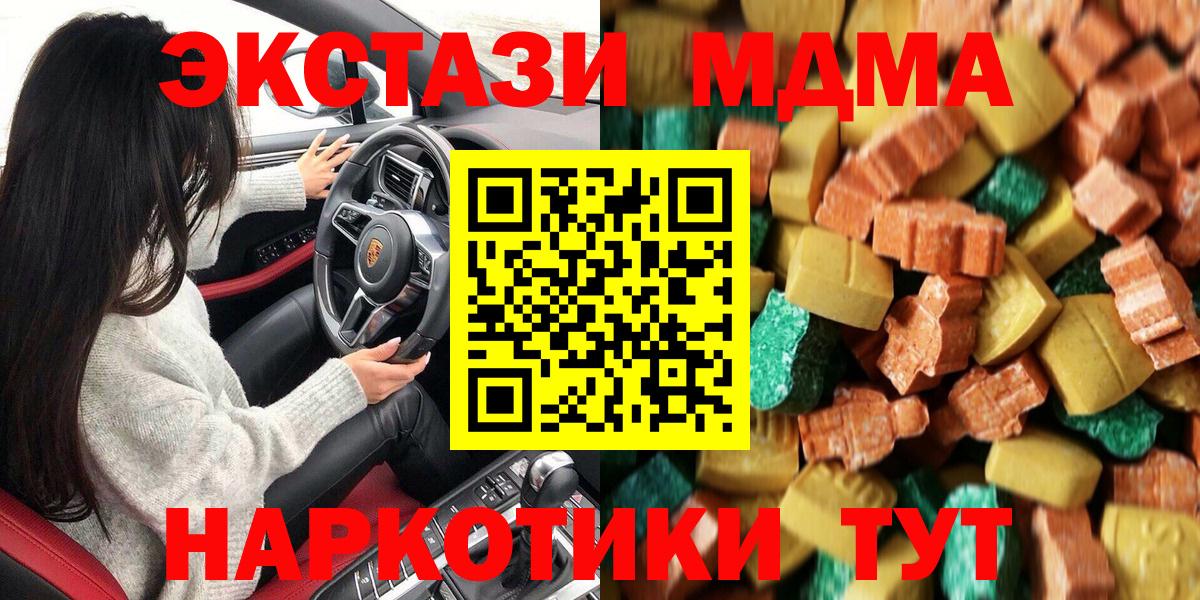 MDMA VHQ  Вход с VPN  Урус-Мартан 