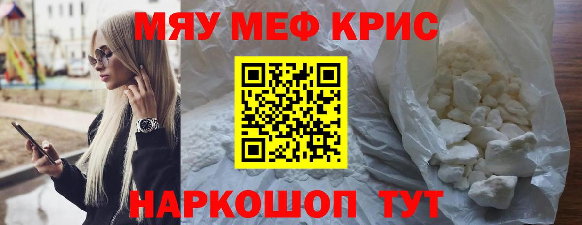 Меф Урус-Мартан