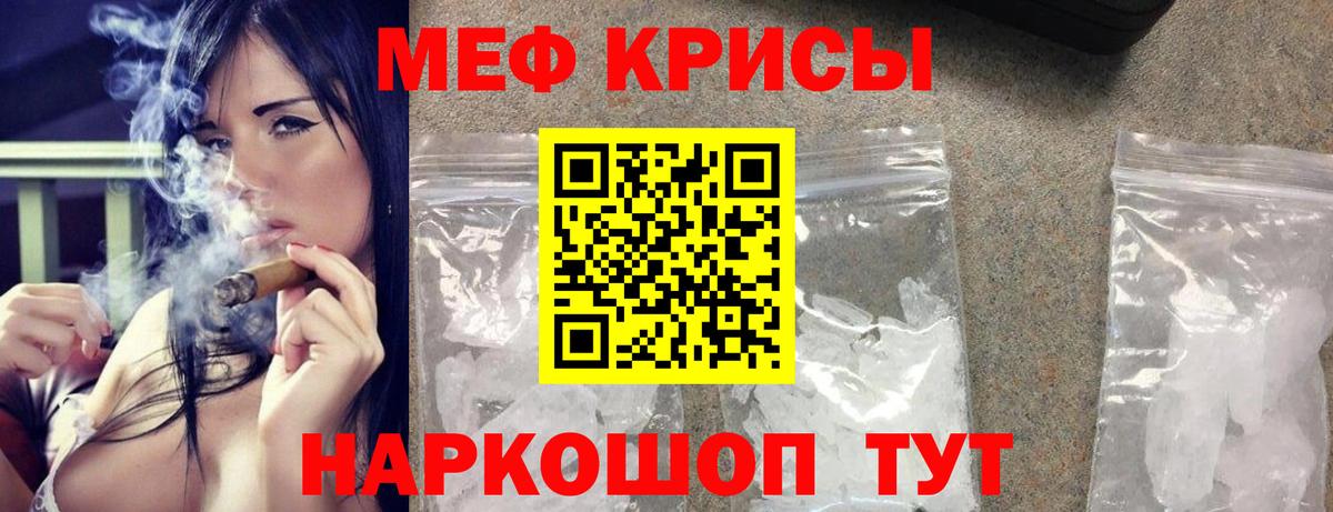 Меф мяу мяу  купить наркотики цена  Меф  МЕФ  МЯУ-МЯУ мука  Урус-Мартан  Вход с VPN 