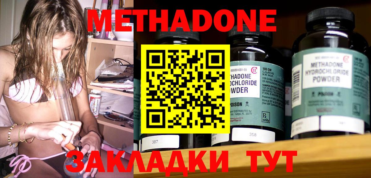 Метадон VHQ Урус-Мартан