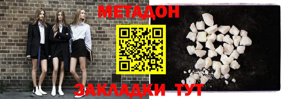 Метадон мёд  Вход с VPN  МЕТАДОН мёд  Урус-Мартан 
