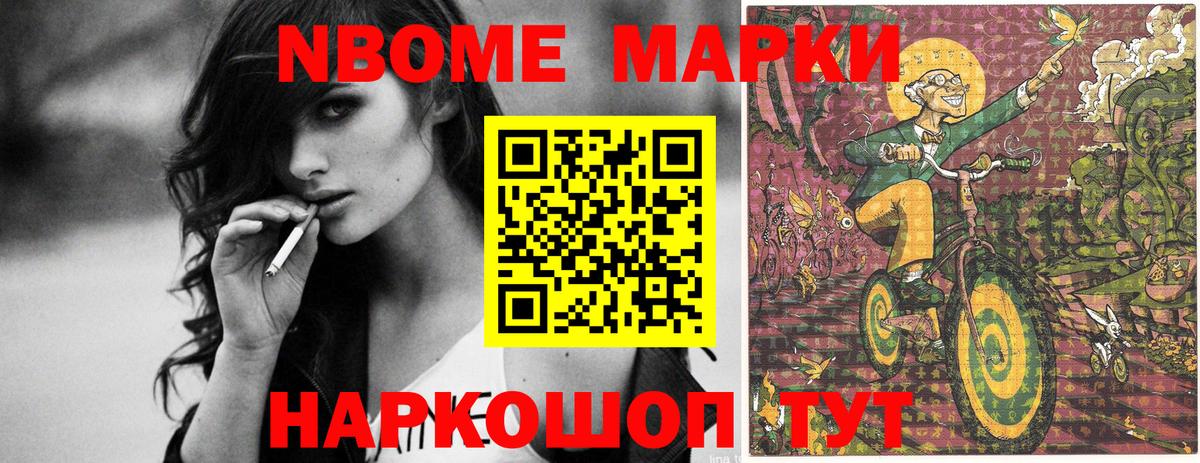 Урус-Мартан  Марки N-bome 1500мкг  купить закладку  Вход с VPN  Марки 25I-NBOMe 