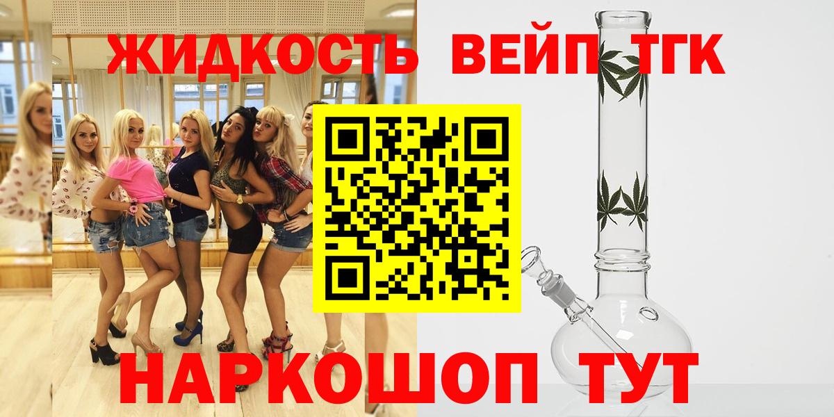 Дистиллят ТГК вейп с тгк Урус-Мартан